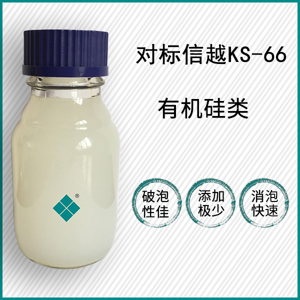 對(duì)標(biāo)信越KS-66