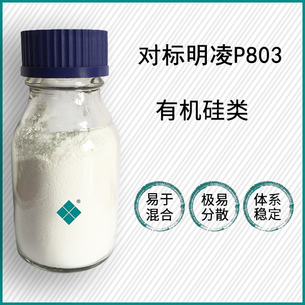 對標(biāo)明凌P803
