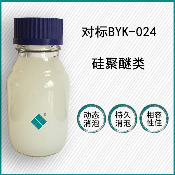 對標(biāo)BYK-024