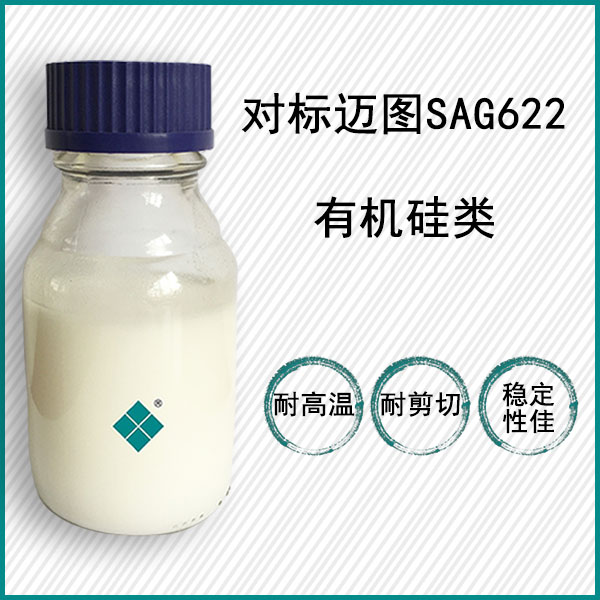 對標邁圖SAG622