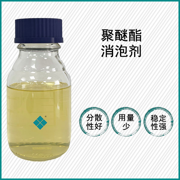 爐渣廢水消泡劑